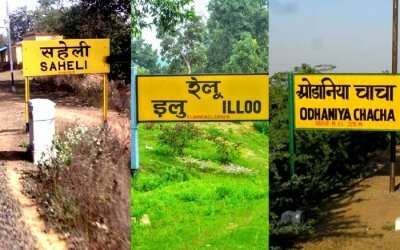 15 Indian Railways Stations With Funny Names