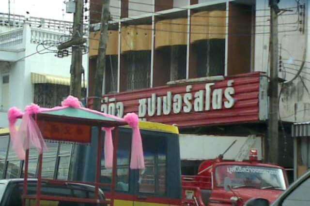 Gift And Specialty Shops Of Buriram