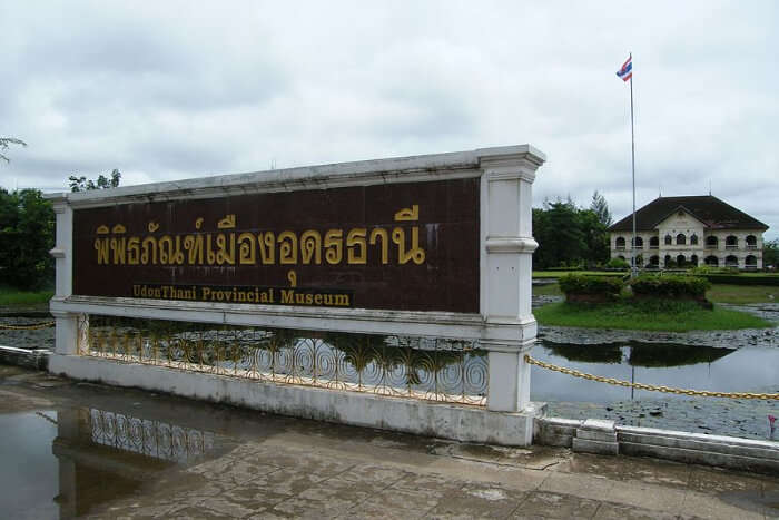 Udon Thani Provincial Museum