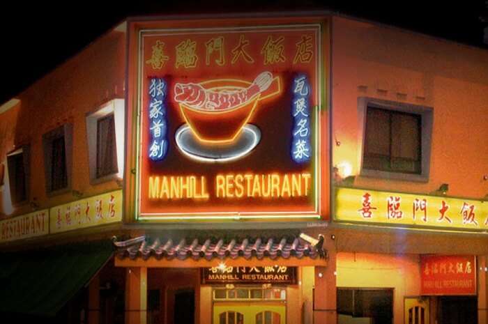 Manhill Restaurant