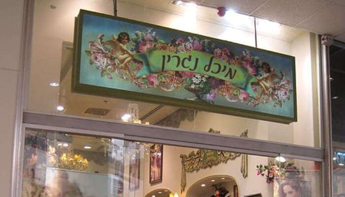 Michal Negrin Jewelry In Jerusalem