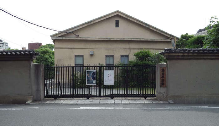 Fujita Museum