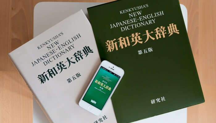 Japanese dictionaries