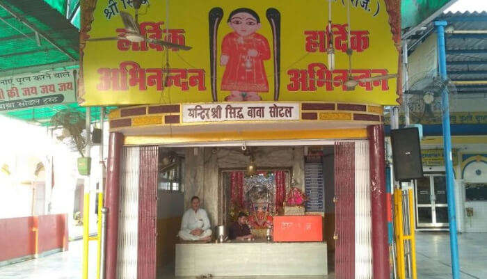 Sodal Mandir