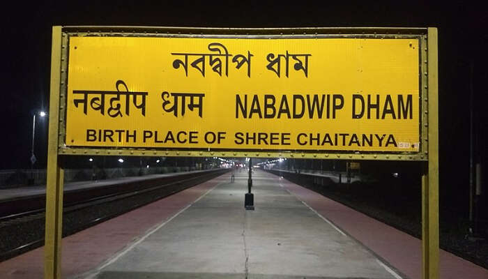 Nabadwip Railway Station