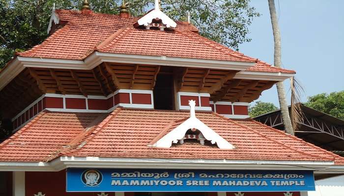 An outside view of Mammiyoor Sree Mahadeva Temple