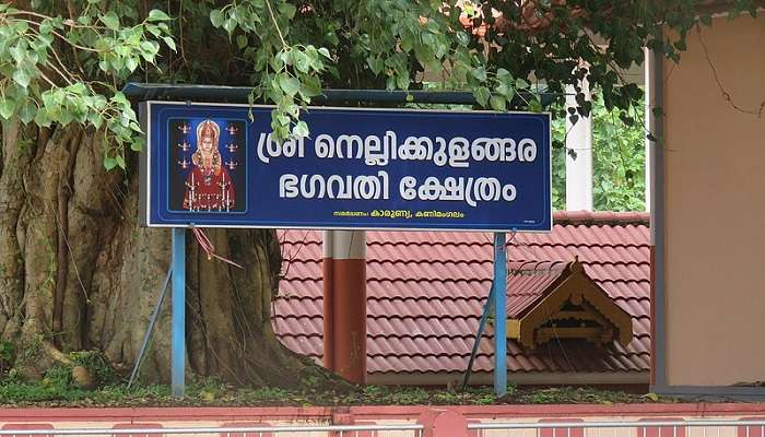 Board outside Sree Nellikulangara Temple in Nenmara