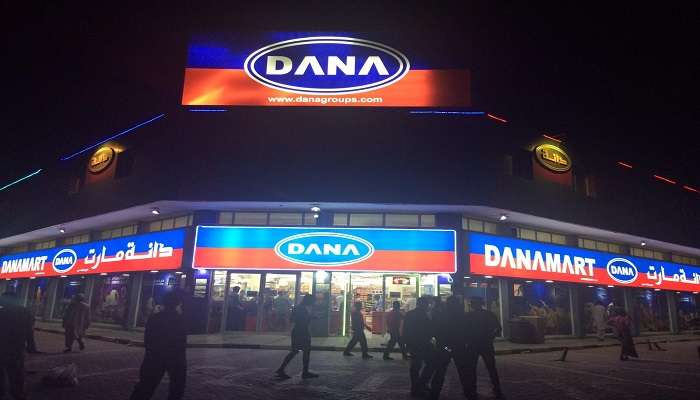 Dana Mall in Ajman