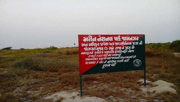 Signboard at the Pirotan Beach in Jamnagar Gujarat, India.