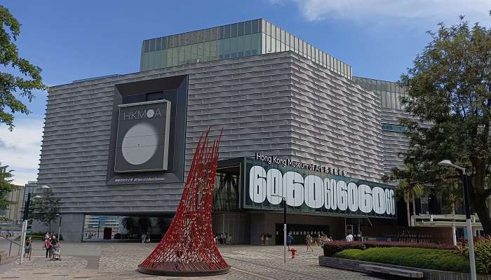 Hong Kong Art Museum: Pour les âmes artistiques