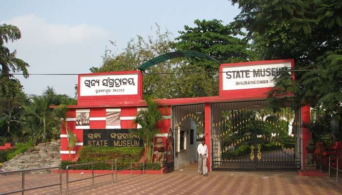 ओडिशा राज्य संग्रहालय