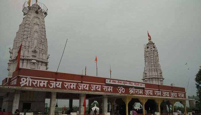 गोदावरी धाम मंदिर