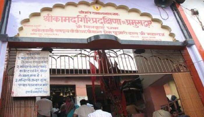 कामदगिरी मंदिर चित्रकूट का सबसे प्रमुख और पवित्र धार्मित स्थलों में से एक हैं। यह मंदिर छोटी- सी पहाड़ी पर स्थित हैं।
